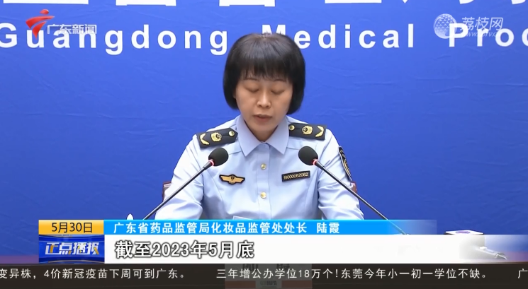 【觸電新聞】廣東破解化妝品質量難題 向化妝品強省轉變