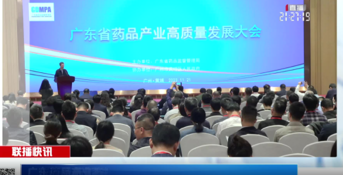 【花城+】廣東藥品產業高速增長 生產流通總額達萬億規模