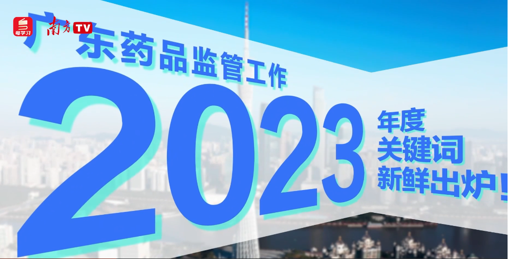 【南方網(wǎng)】這條只有兩分鐘的視頻，信息量超大！