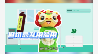 【南方網】“防暑萬能藥”藿香正氣水真的萬能嗎？