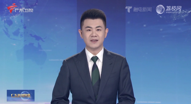 【廣東新聞聯(lián)播】廣東發(fā)布《關(guān)于進(jìn)一步推動(dòng)廣東生物醫(yī)藥產(chǎn)業(yè)高質(zhì)量發(fā)展的行動(dòng)方案》