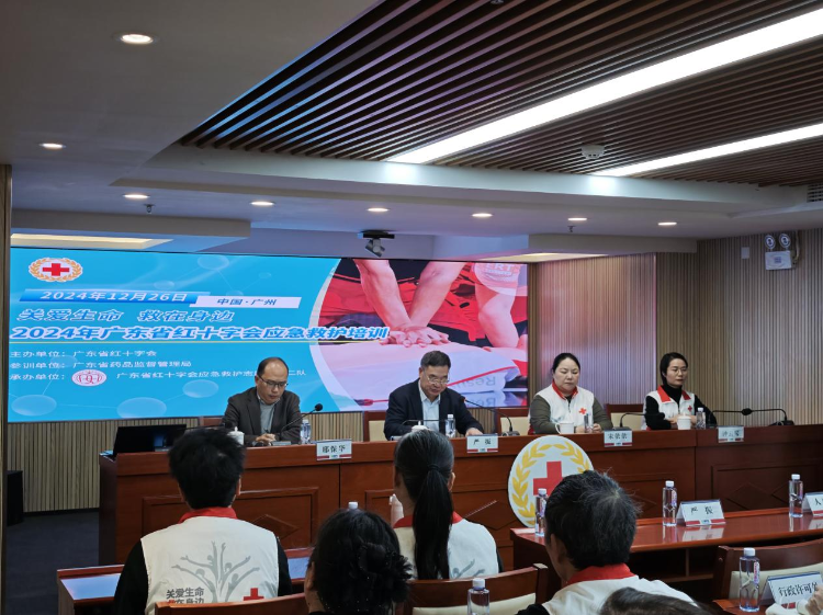 廣東省藥品監(jiān)督管理局開展“救在身邊 機(jī)關(guān)先行"紅十字救護(hù)員培訓(xùn)活動(dòng)