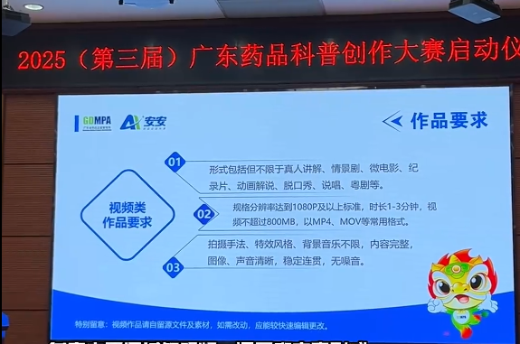 【南都健康聯盟】如何讓藥品知識“活起來”？廣東邀你參與科普創作大賽