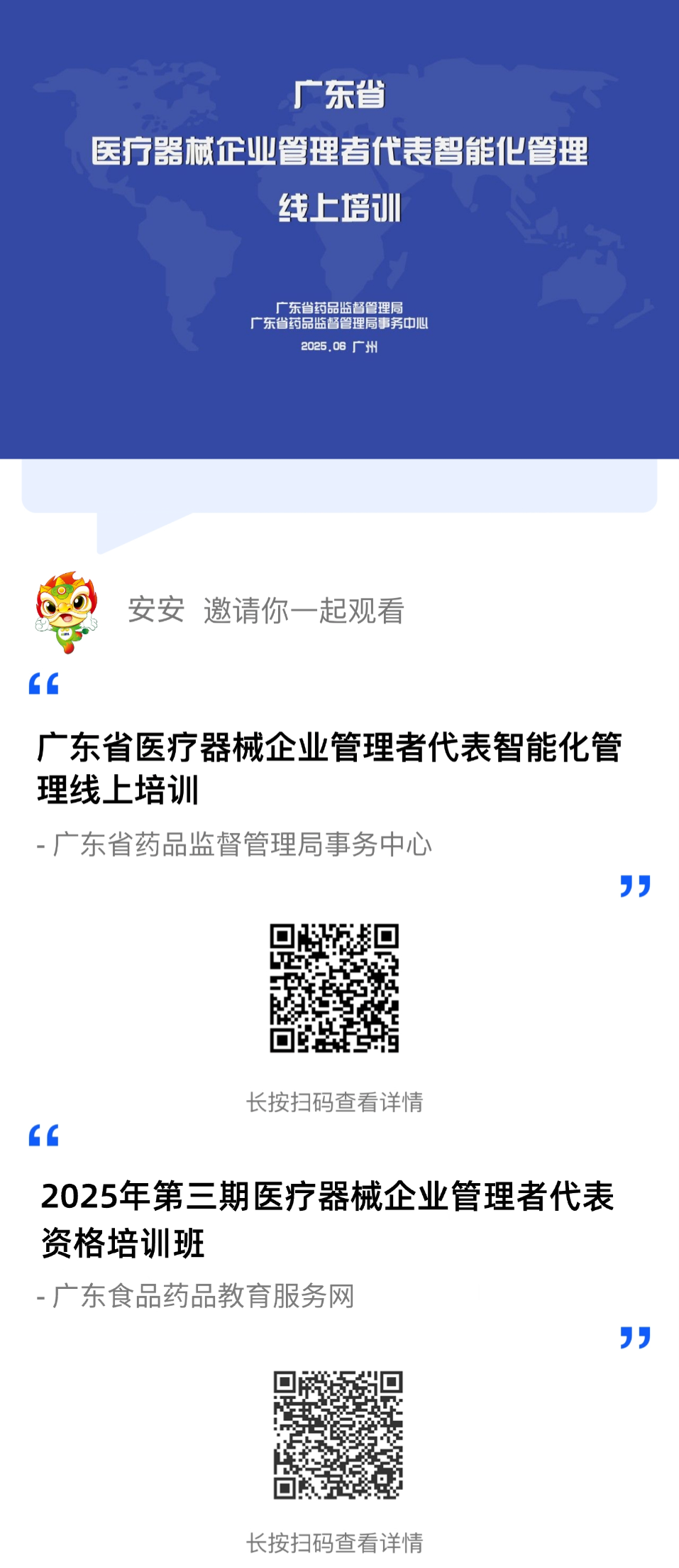 微信圖片_20250708091405.png