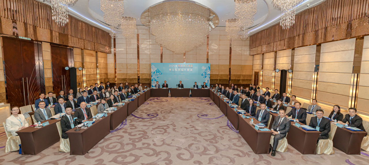 【南方網(wǎng)】2025年粵港澳大灣區(qū)藥品監(jiān)管協(xié)作會(huì)議在香港召開！