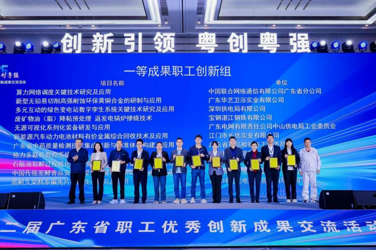 省藥檢所中藥質量創新項目斬獲全省職工優秀創新成果一等成果