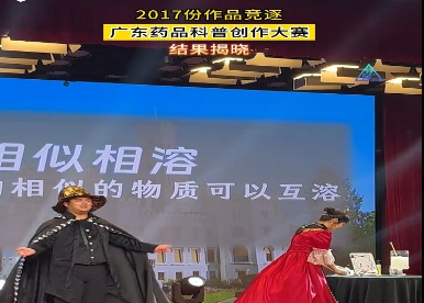 【南都N視頻】2017份作品競(jìng)逐！廣東藥品科普創(chuàng)作大賽結(jié)果揭曉
